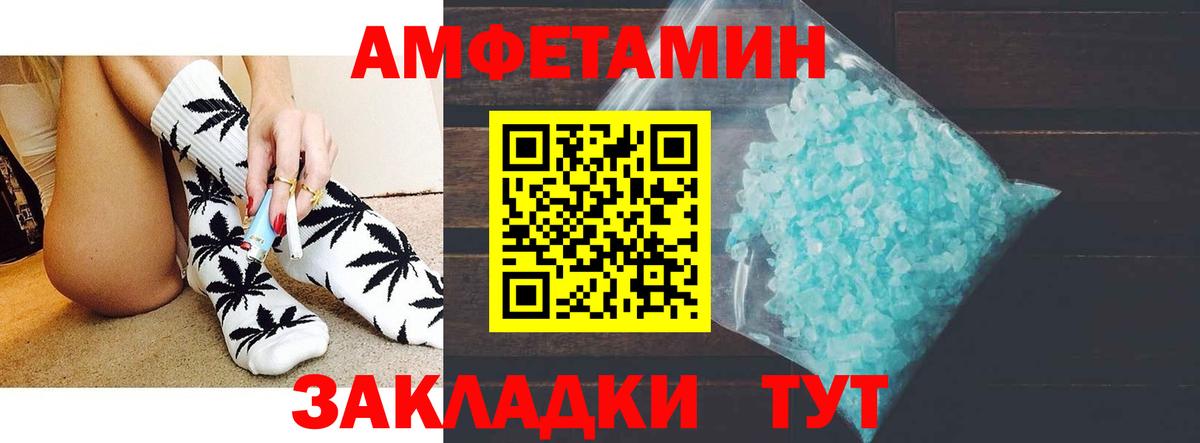Amphetamine VHQ Гулькевичи