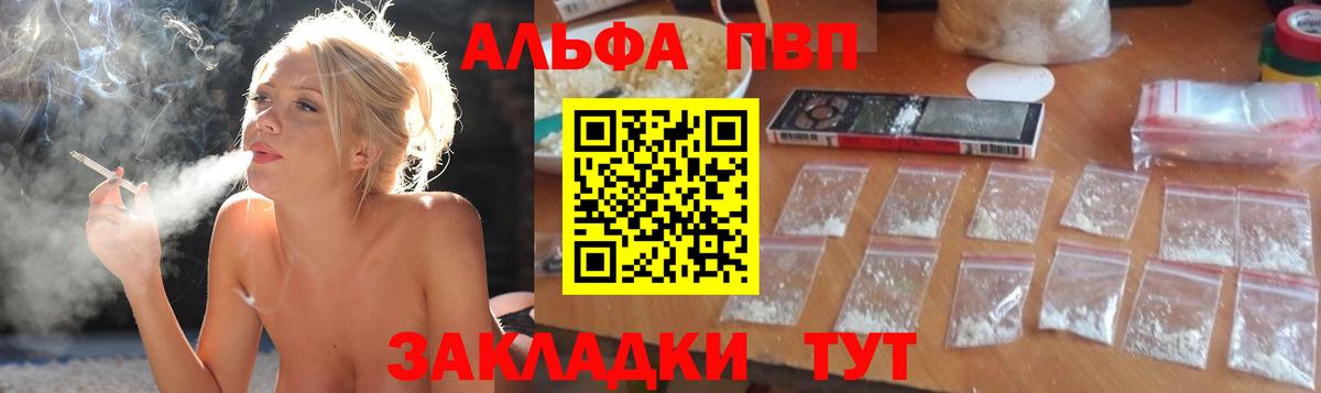 A PVP Соль Гулькевичи