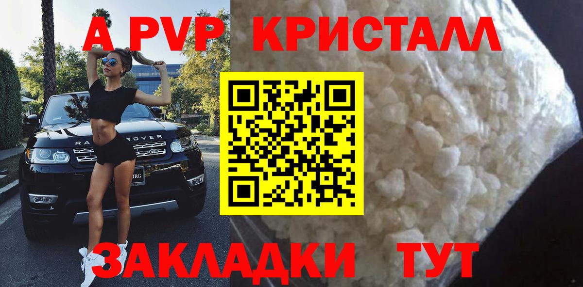 Гулькевичи  Alfa_PVP  Вход с VPN  A PVP СК КРИС 