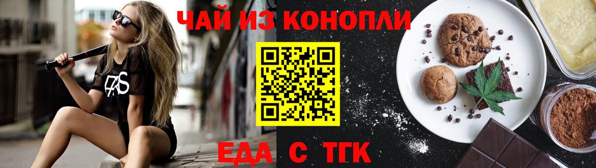 Гулькевичи  Еда ТГК марихуана  Вход с VPN 