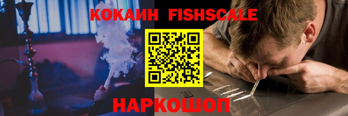 КОКАИН Колумбийский Гулькевичи