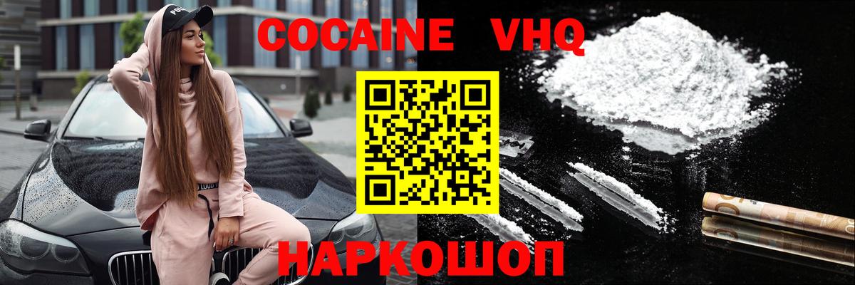 КОКАИН Колумбийский  Вход с VPN  КОКАИН  Гулькевичи  КОКАИН Columbia 