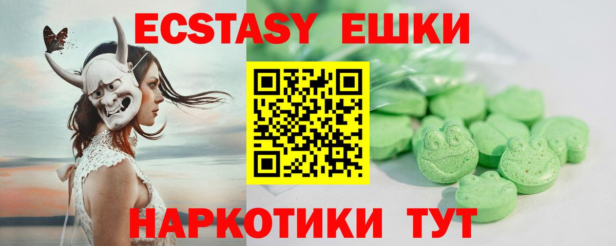 магазин    Ecstasy 250 мг  Ecstasy таблы  ЭКСТАЗИ  Вход с VPN  Гулькевичи 