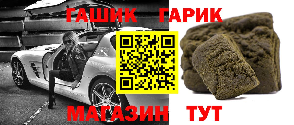 Гашиш  где найти   ГАШ Cannabis  Вход с VPN  Гулькевичи  Гашиш ice o lator 