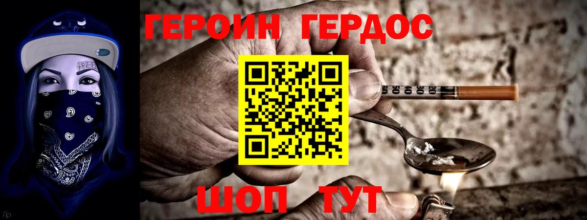 ГЕРОИН афганец Гулькевичи