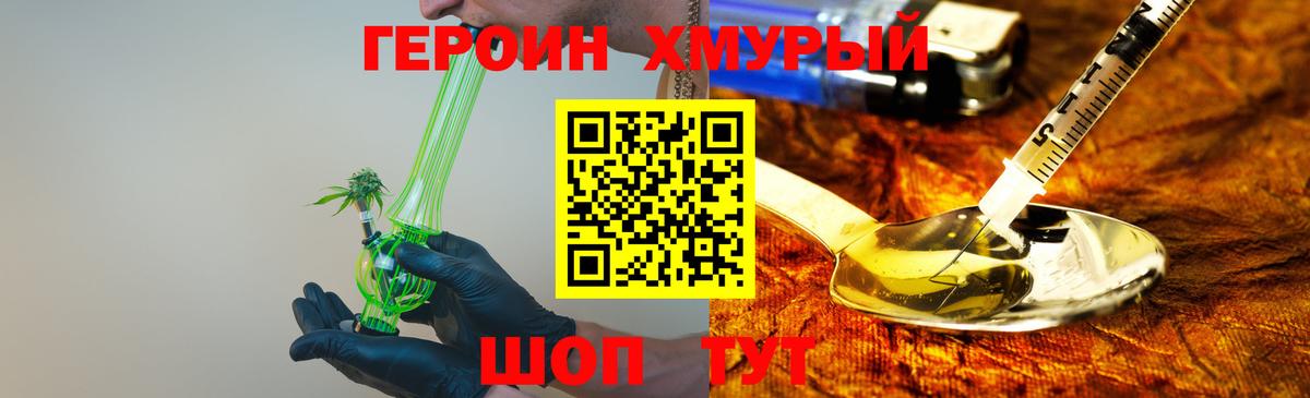 Гулькевичи  ГЕРОИН белый  Вход с VPN 