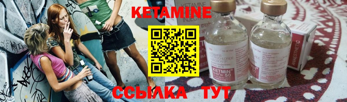 КЕТАМИН VHQ  Вход с VPN  Гулькевичи 