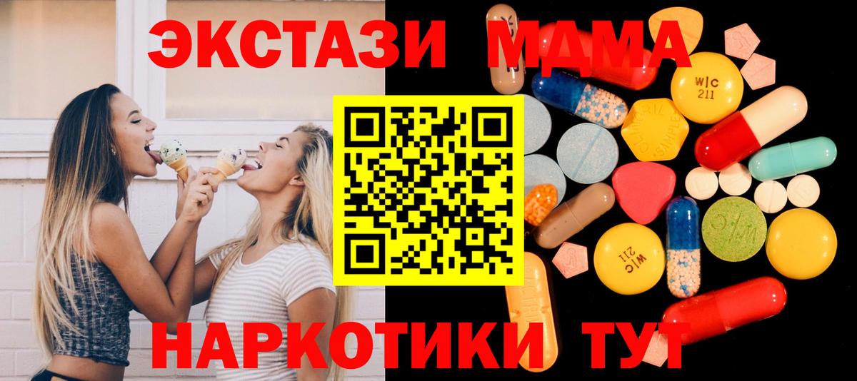 МДМА VHQ  MDMA  MDMA кристаллы  Гулькевичи  Вход с VPN 