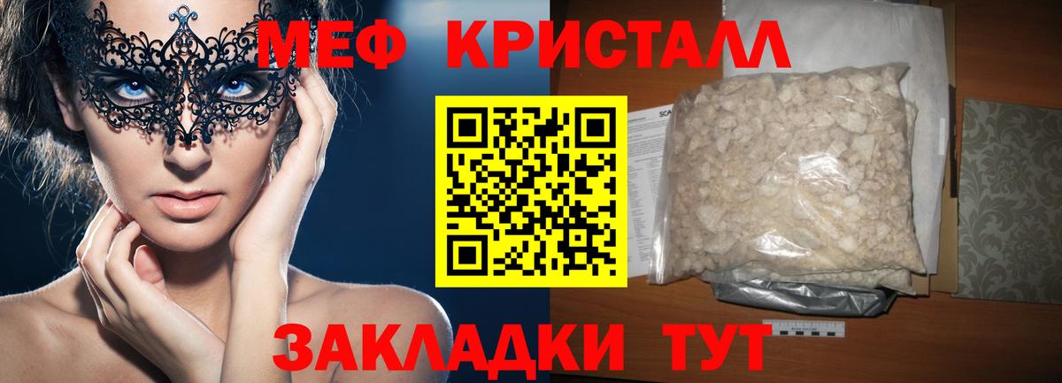 Мефедрон  Меф  Вход с VPN  Меф мяу мяу  Гулькевичи  Мефедрон VHQ 