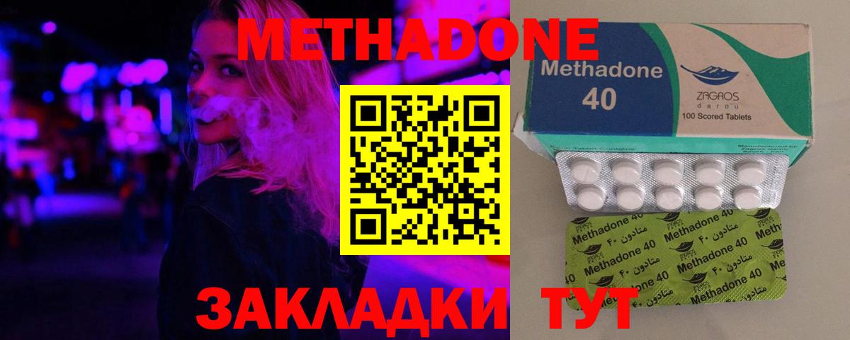 Гулькевичи  МЕТАДОН methadone  Вход с VPN 