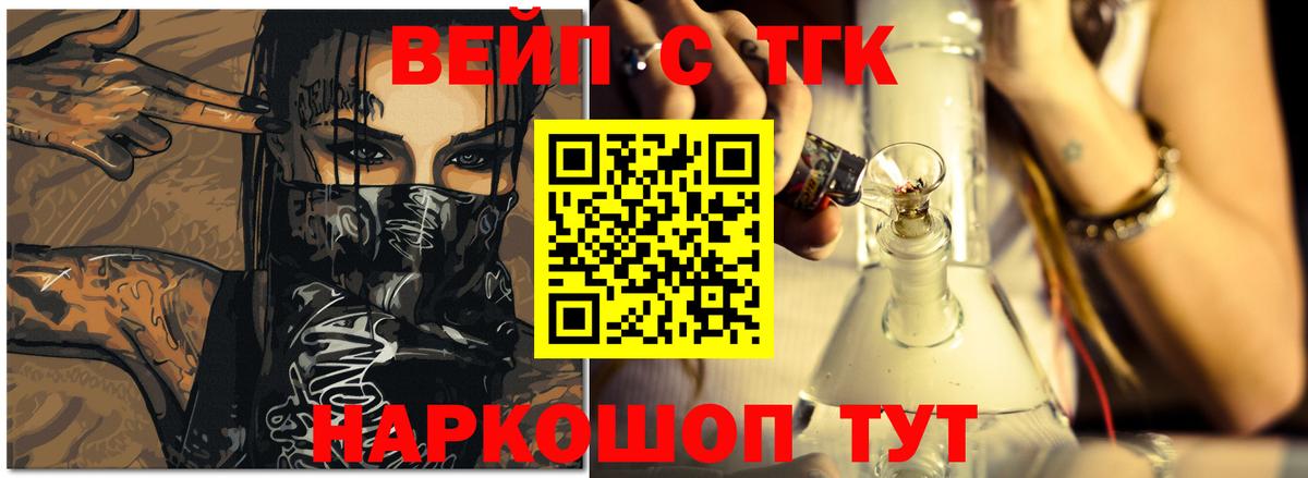 Гулькевичи  Дистиллят ТГК концентрат  Вход с VPN  ТГК THC oil 